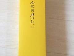 -稻香村(首都国际机场3号航站楼店)