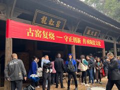 -景德镇古窑民俗博览区