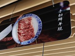 -曲氏老北京铜锅涮肉•火锅(不老街店)