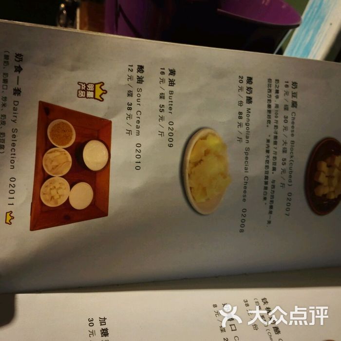 格日勒阿妈奶茶馆