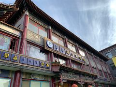 门面-格日勒阿妈蒙古厨房(大召店)