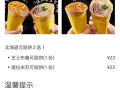 -西树泡芙(秦皇岛茂业天地店)