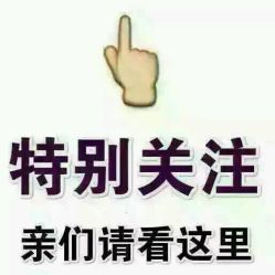 点击看大图 -吉米护肤造型