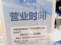 -正佳冰河湾真冰滑冰场