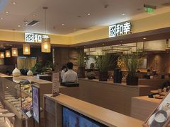 -和幸(春熙路群光广场店)