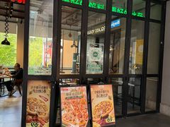 -棒约翰比萨·意面(金桥国际店)