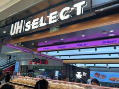-UH祐禾(光谷世界城店)