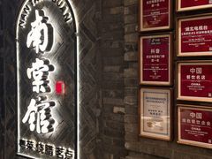 -南棠馆粤菜坊(群光店)