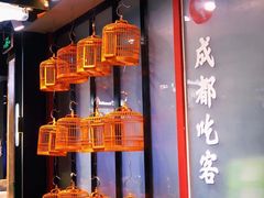 -成都吃客(九眼桥店)