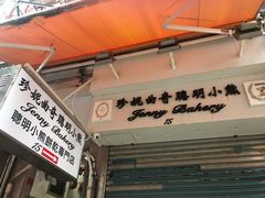 -珍妮曲奇聪明小熊(上环店)