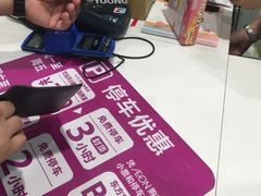 -AEON永旺(东方宝泰店)