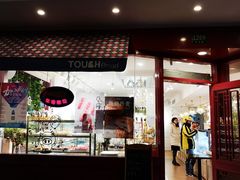 门面-TOUCH泰奇(金桥长岛路店)
