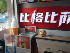 -比格比萨自助(国展店)