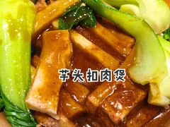 -莲池荟素食馆·12年老字号(光孝寺店)