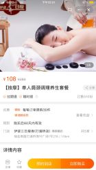 -伊姿衫日瘦 ·科技瘦身 ·纤体美妍