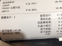 账单-7fresh七鲜(大族广场店)