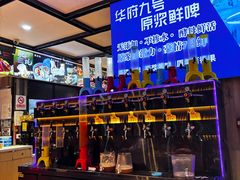 -华府九号海鲜烧烤大排档(龙域店)