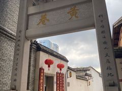 -三坊七巷历史文化街区