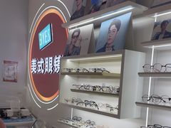 -美式眼镜·授权蔡司.依视路.尼康.豪雅.明月(南翔印象城店)