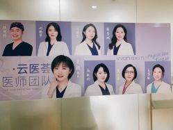 -维秘形体医美 M·VVON医生集团