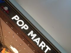 -泡泡玛特POPMART(合生汇店)