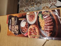 -摩欧客意式餐厅(高新活力汇店)