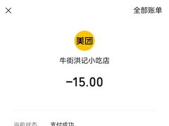 -牛街洪记小吃店(牛街店)