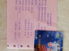 -哈尔滨肉联医院