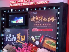 -馋火炉鱼(新世界百货望京店)