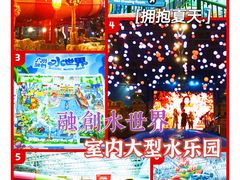 -广州融创水世界