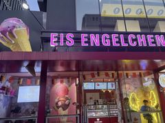 -EIS ENGELCHEN艾斯辛尔