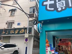 门面-Nine Cafe&Bar