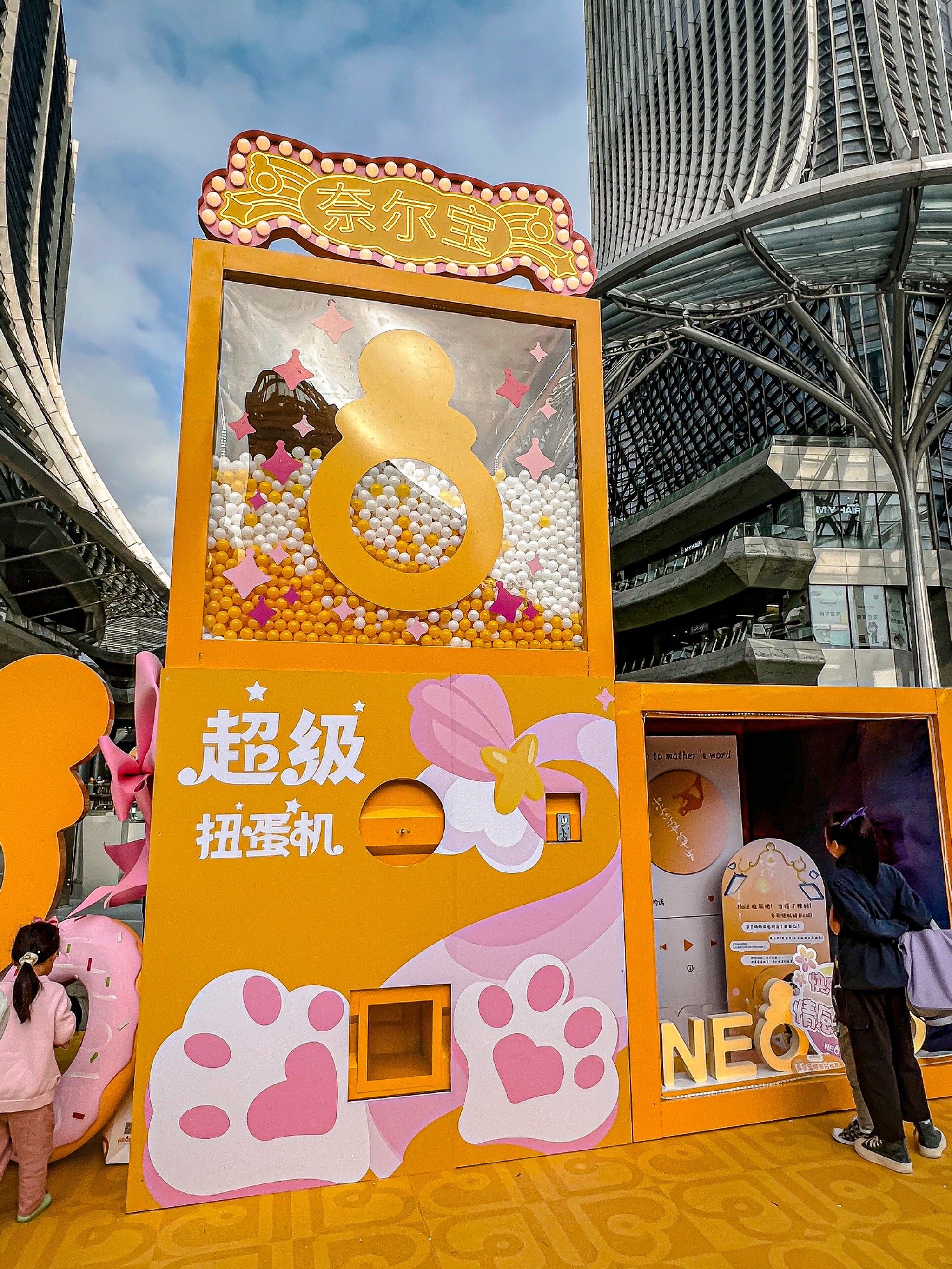 西岸惊现巨型扭蛋机!奈尔宝儿童科技馆在搞事