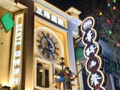 -中华巴洛克风情街