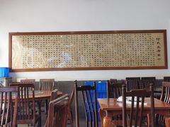 大堂-天回镇何氏豆腐(总店)