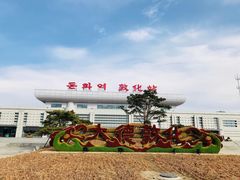 -六鼎山文化旅游区
