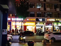 -古茗(义蓬购物中心店)