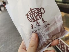 -大壶春生煎(四川中路店)