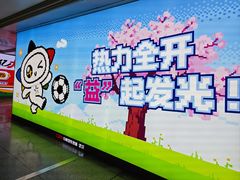 -黄浦路(地铁站)