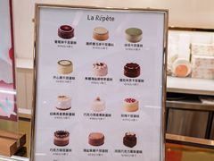 -La Repete 手工千层蛋糕(深圳卓悦中心店)