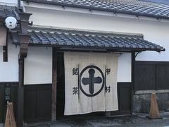 -中村藤吉(本店)