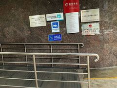 -招商银行(北京东三环支行)