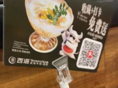 -西语炭烧牛排·西厨(石龙店)