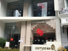 门面-美丽心情(奥体店)