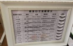 点击看大图 -青沐日式美甲美睫半永久