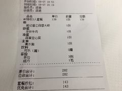 账单-熊记虾王·小龙虾(东晓南店)