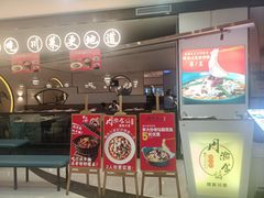门面-周渝食惦·酸菜鱼精致川菜(横岗店)