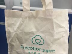 -Purcotton全棉时代(悠唐店)