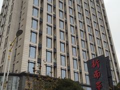 门面-新南华大酒店(广中店)