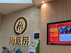 -海底捞火锅(万象城店)